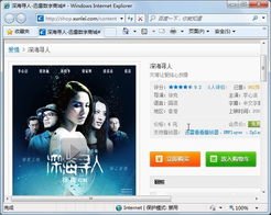 不拘一格 多處入手 高效使用迅雷數字商城與數碼商城